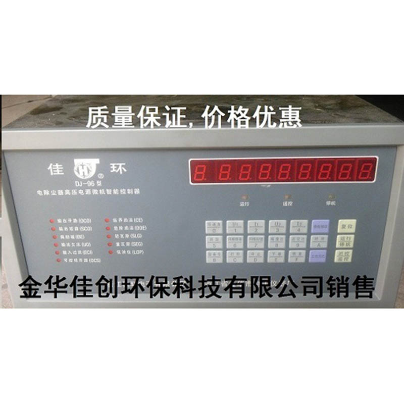 双辽DJ-96型电除尘高压控制器